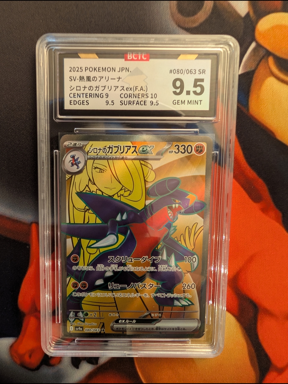 Pokémon Graded Cynthia's Garchomp JP
